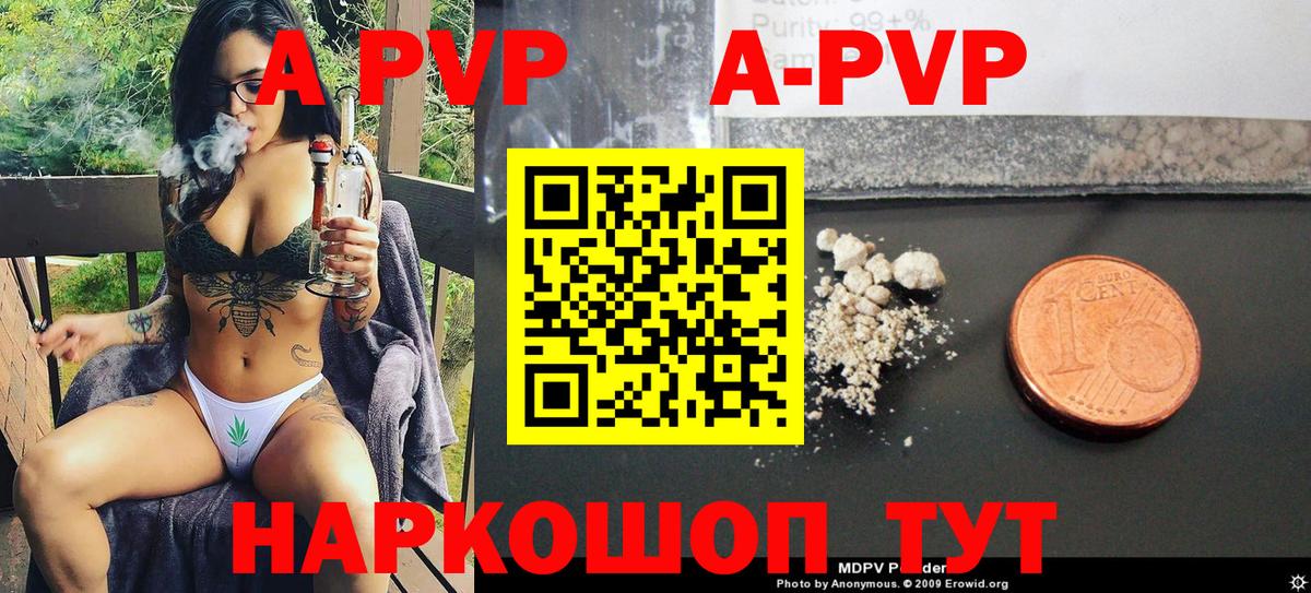 Ярцево  где купить наркоту  Альфа ПВП VHQ  Вход с VPN  А ПВП кристаллы 