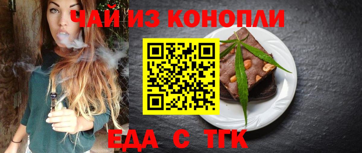 Cannafood конопля  Вход с VPN  Ярцево 