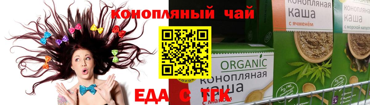 Печенье с ТГК конопля Ярцево