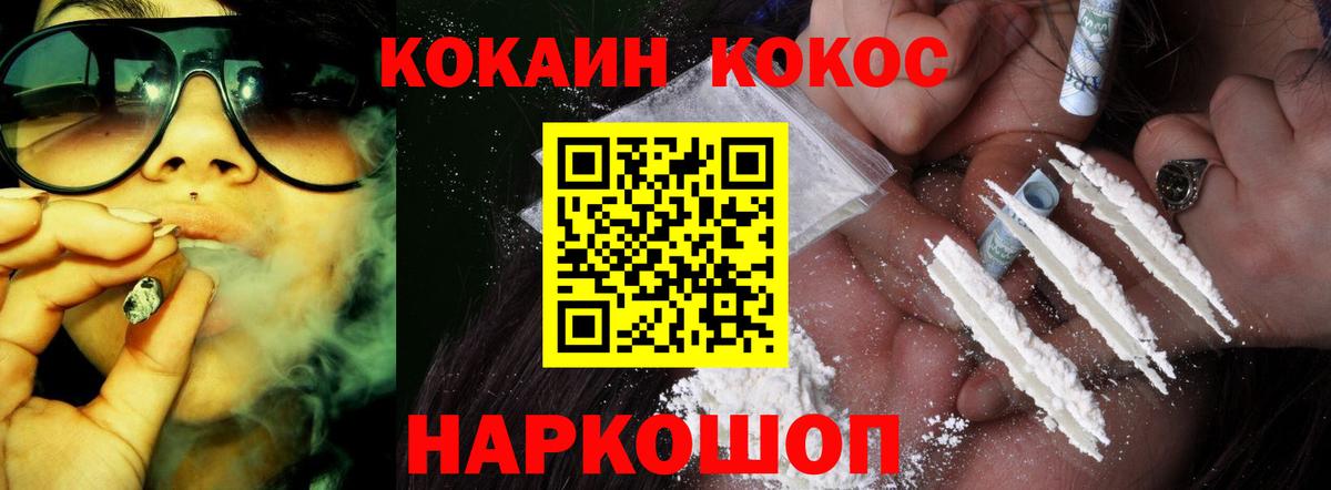 Cocaine Перу Ярцево