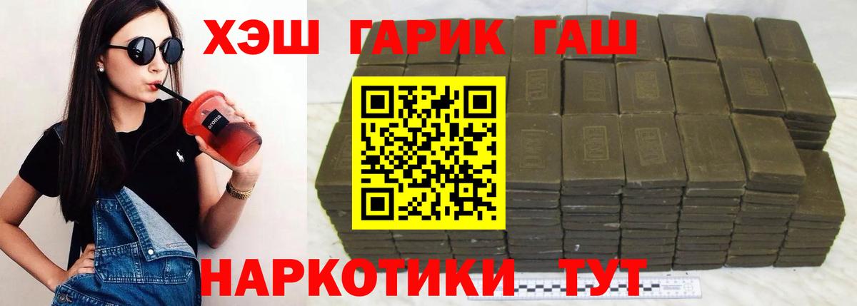 ГАШИШ hashish Ярцево
