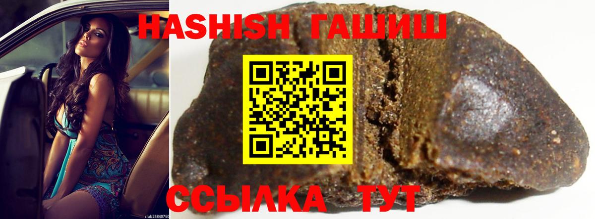 ГАШ AMNESIA HAZE  ГАШИШ  Ярцево  Вход с VPN  ГАШ индика сатива 