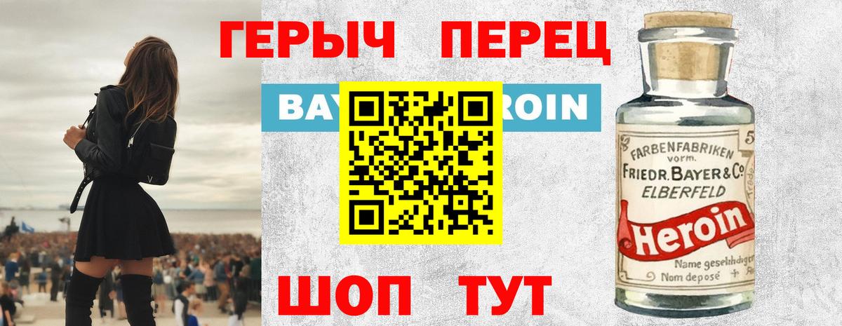 ГЕРОИН VHQ  ГЕРОИН  Ярцево  Вход с VPN 