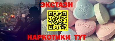 экстази Бузулук