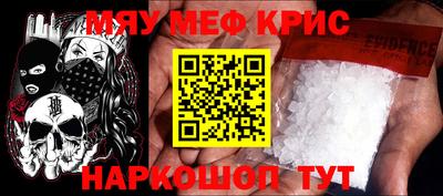 мефедрон Бугуруслан