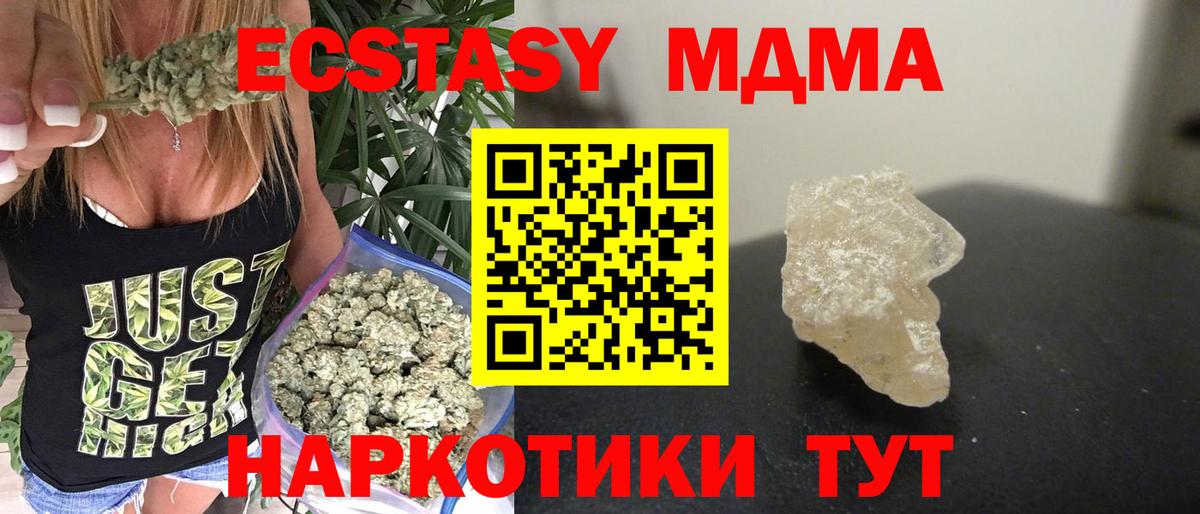 Ярцево  MDMA кристаллы  MDMA  Вход с VPN 