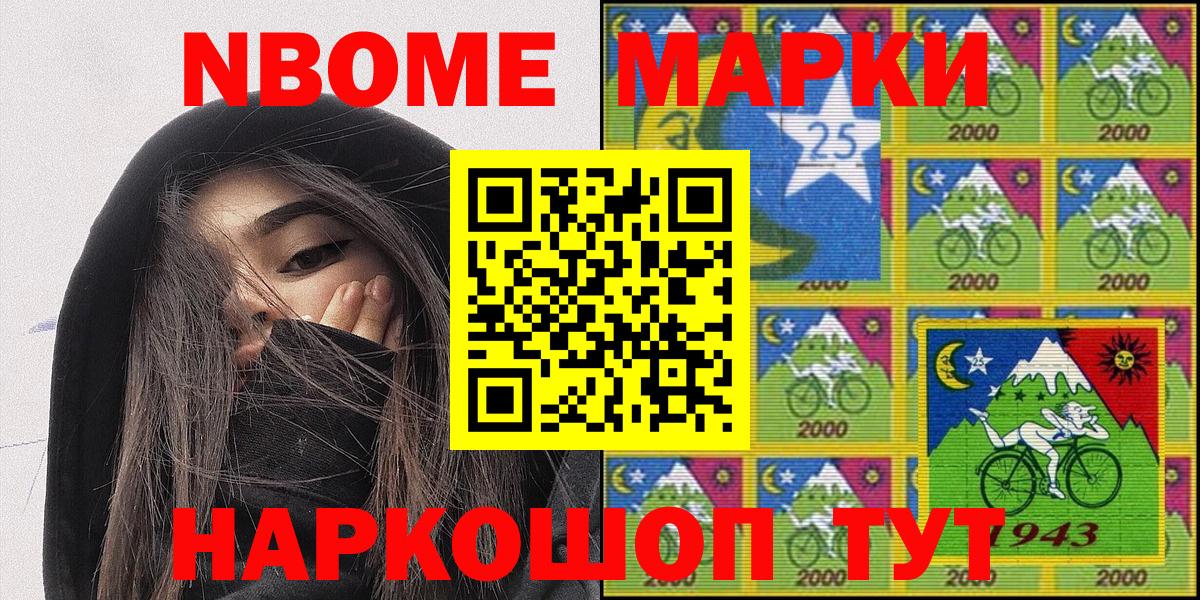 Наркотические марки 1,8мг Ярцево
