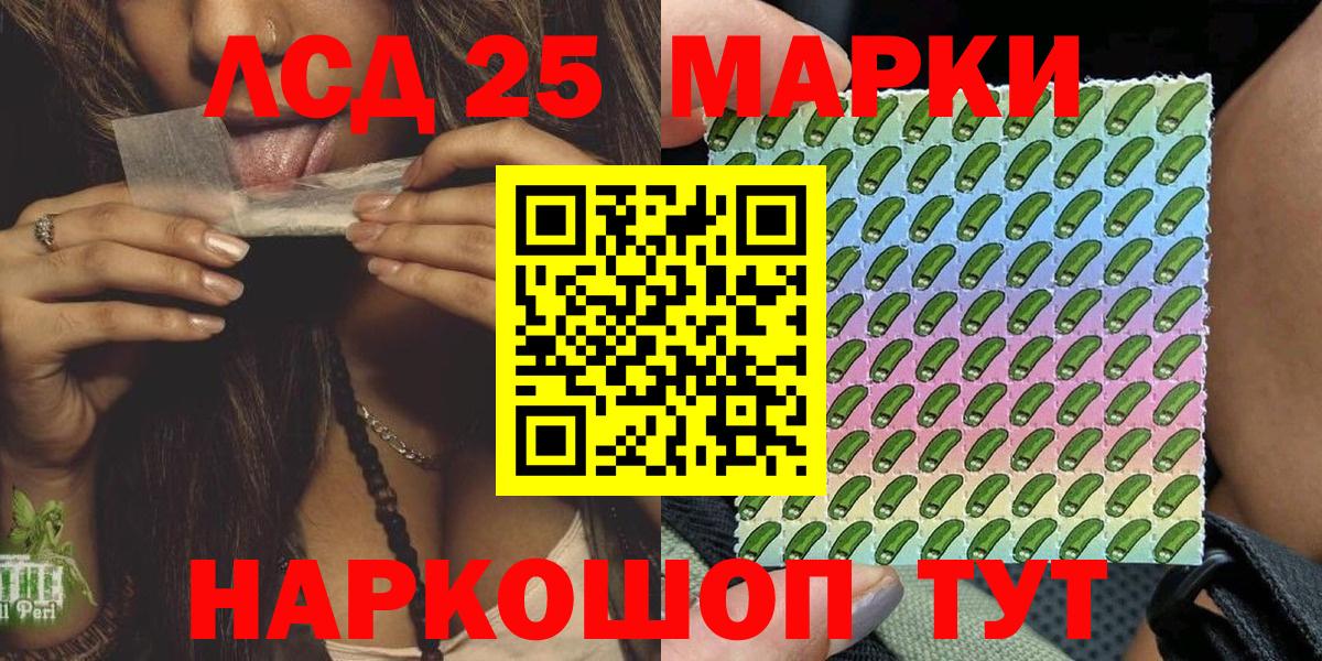 Ярцево  Марки 25I-NBOMe 1,5мг  Вход с VPN  Марки 25I-NBOMe 1,5мг 