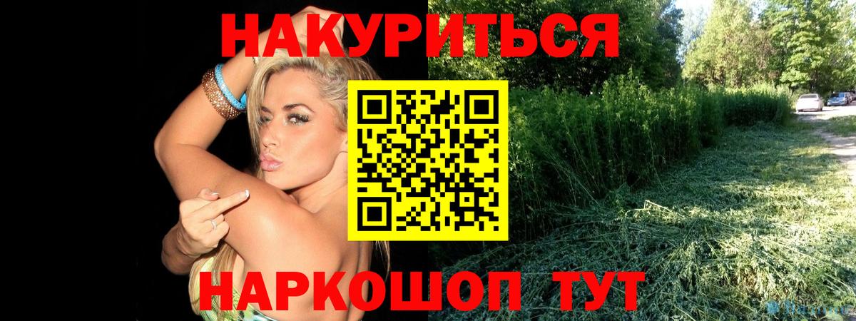 Ярцево  Марихуана ГИДРОПОН  Бошки Шишки конопля  Вход с VPN  МАРИХУАНА VHQ 